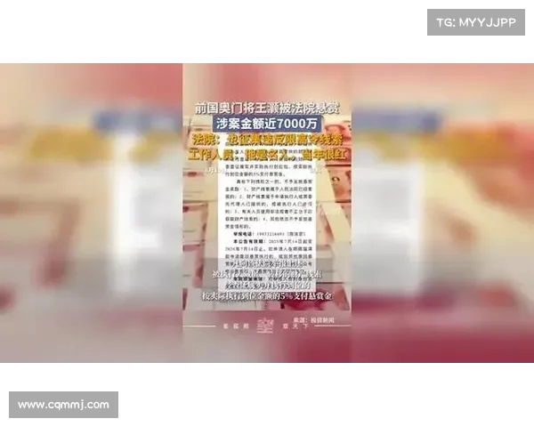 国奥球员王灏涉案金额接近7000万元被悬赏引发关注