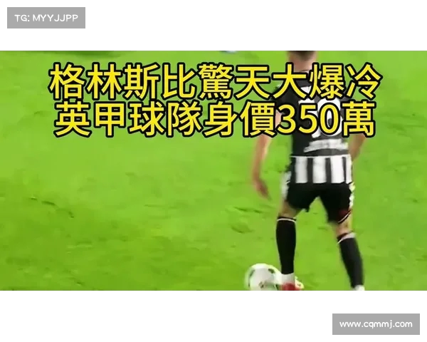 曼联遭低级别球队淘汰格林斯比违规引关注红魔决定放弃追责 曼联遭低级别球队淘汰格林斯比违规引关注红魔决定放弃追责